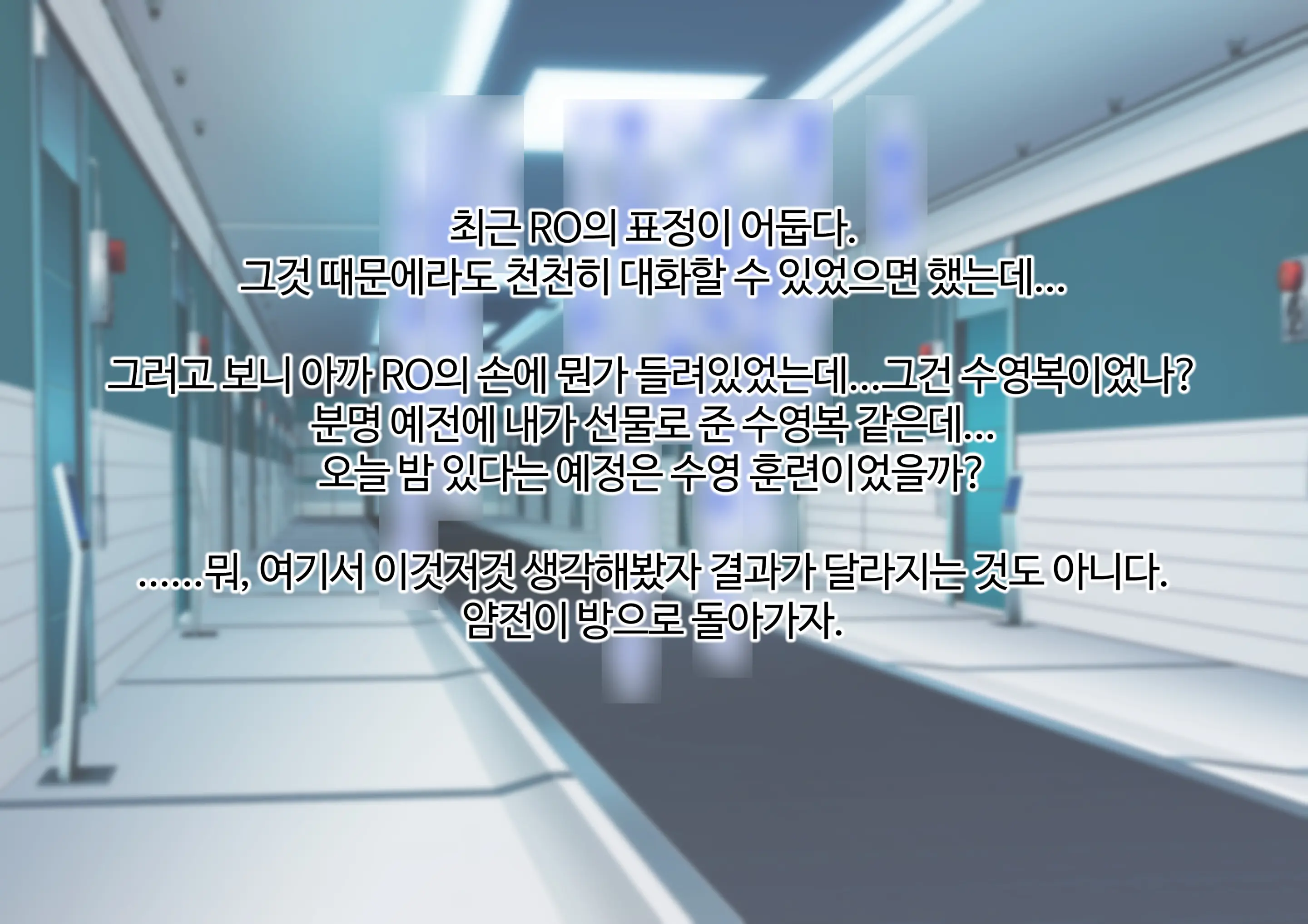 AV에 강제로 출연하게 된 RO와 눈치채지 못하고 그 AV를 보는 지휘관